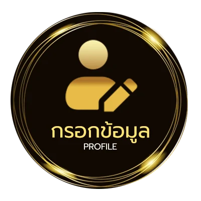 จัดการบัญชี 4 เซียน สกอร์สูง-ต่ำ