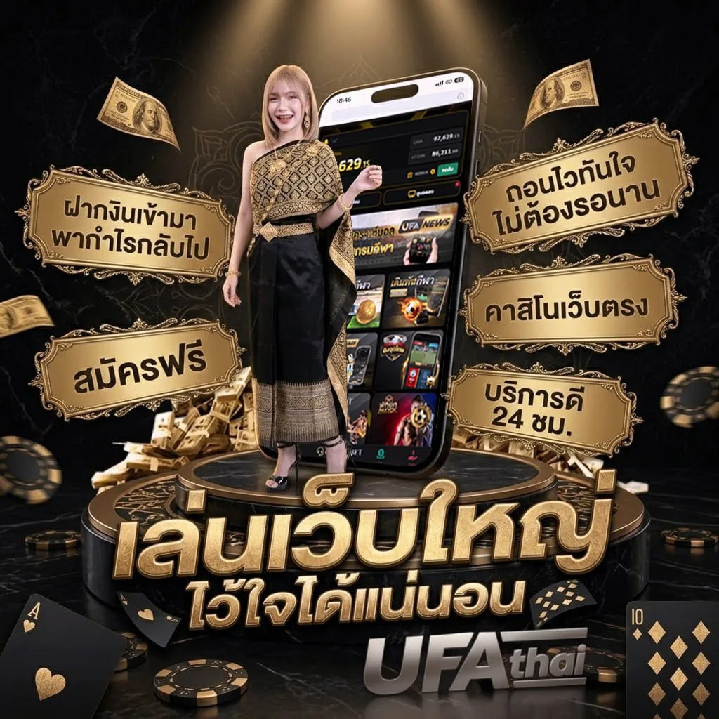 4 เซียน สกอร์สูง-ต่ำ โลโก้แบรนด์ — เว็บตรง UFABET